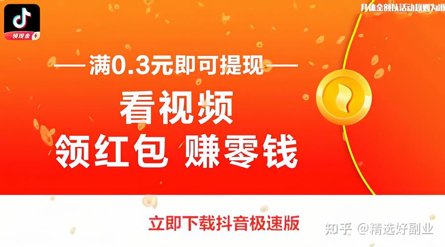 抖金时代抖音赚钱图标