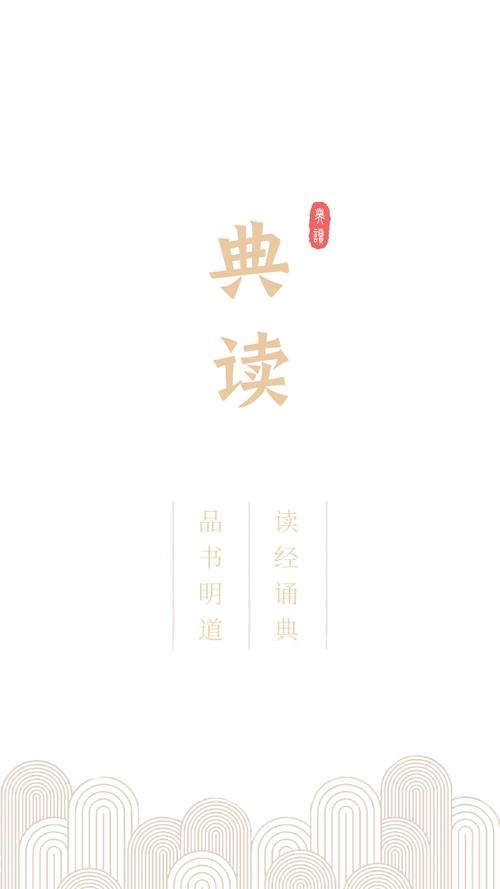 典读小说阅读免费图标