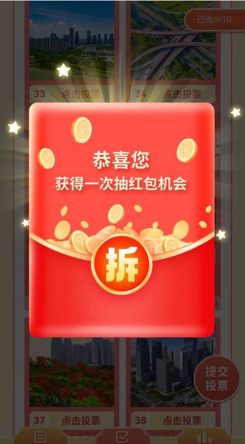 点赞领现金红包版