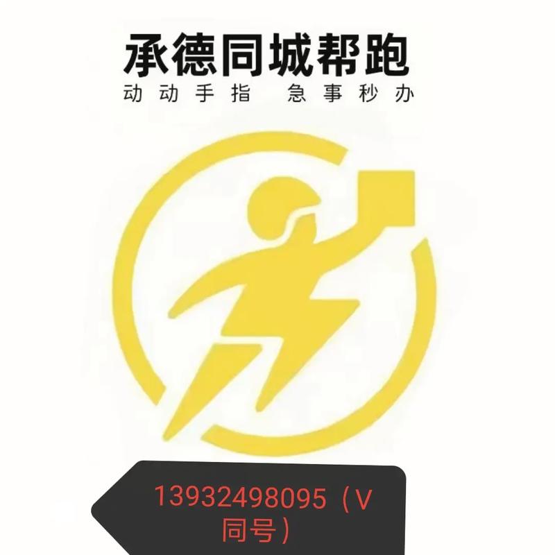 同城跑腿图标