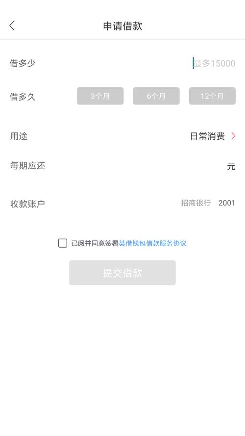 憨包借款