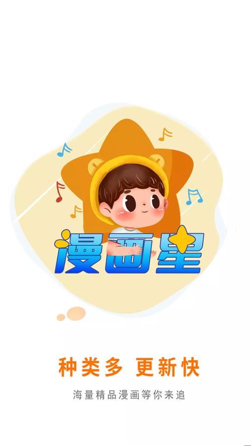 漫星漫画免费阅读