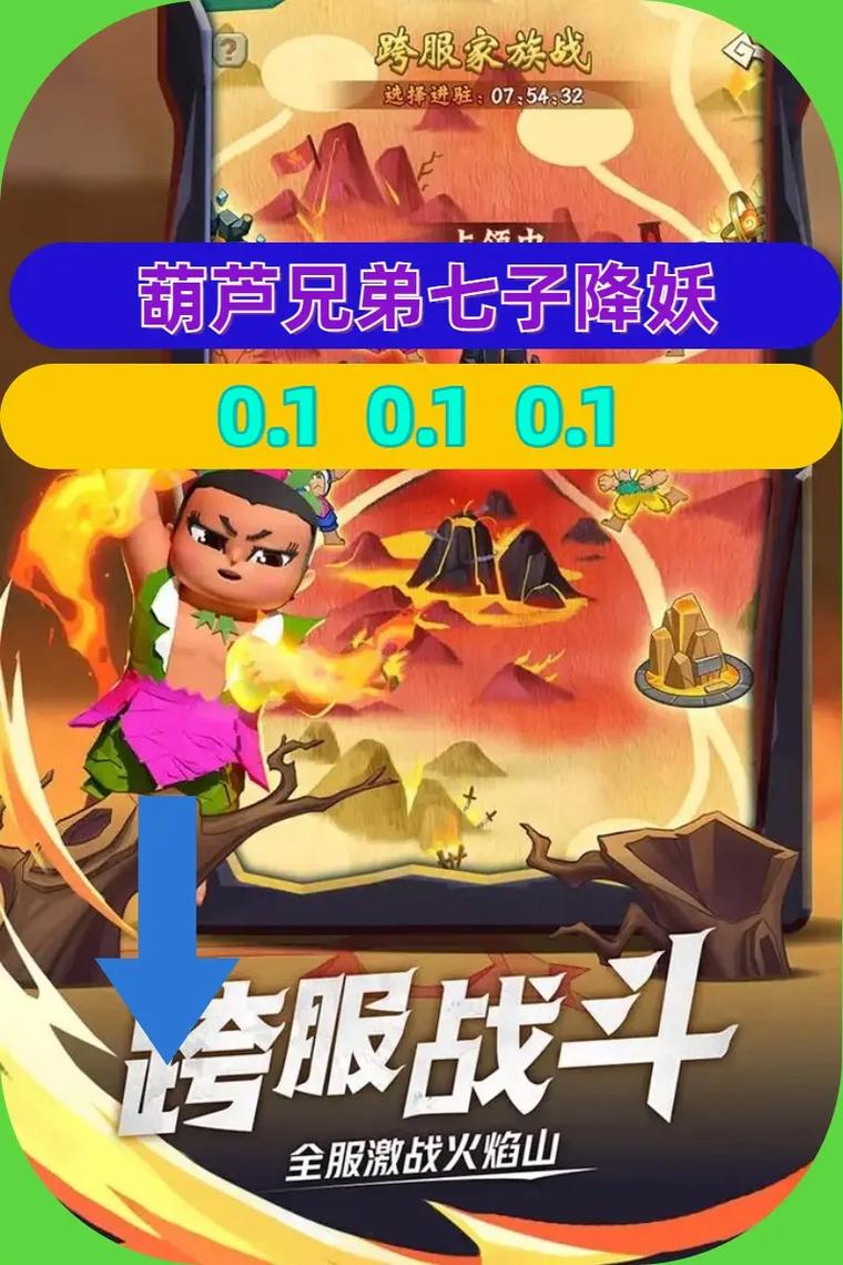 葫芦兄弟七子降妖红包版