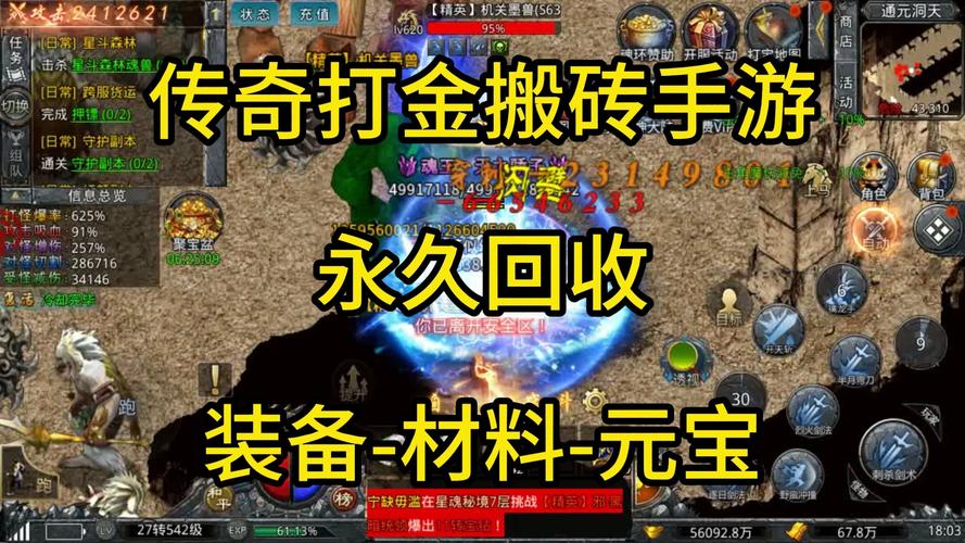 传奇打金