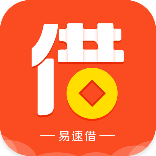 好易借贷款官网平图标