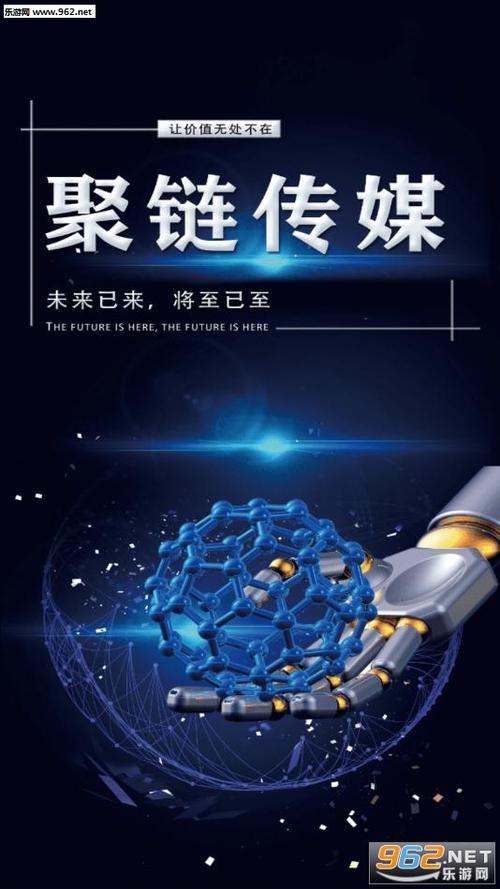 聚链星球赚钱