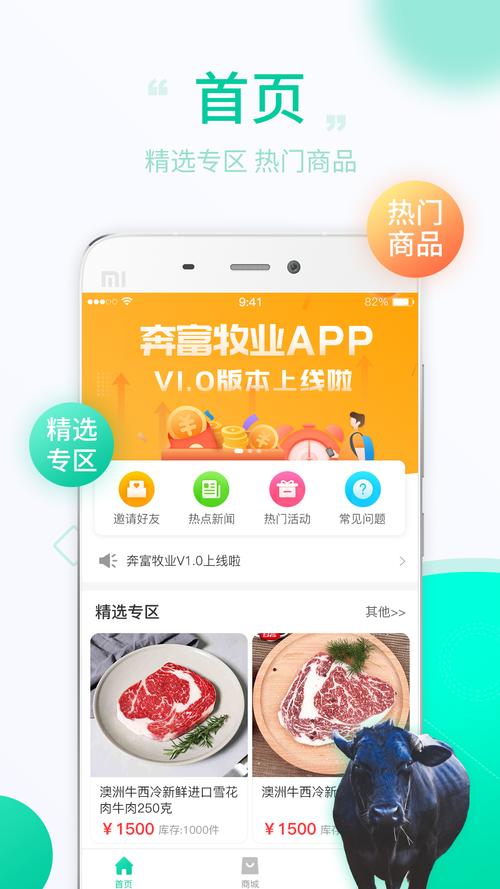 网上牧业