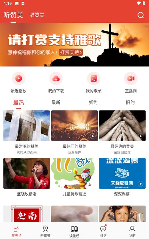 雅歌2022最新版