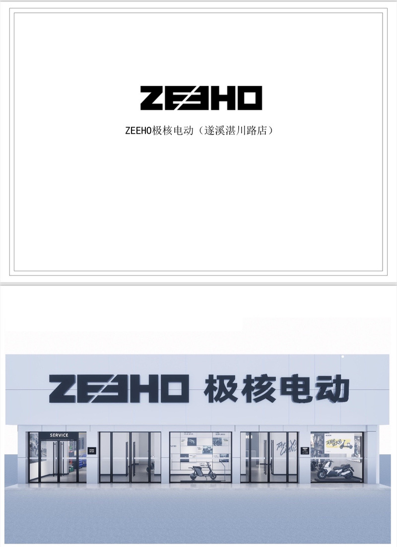 电摩zeeho官图标