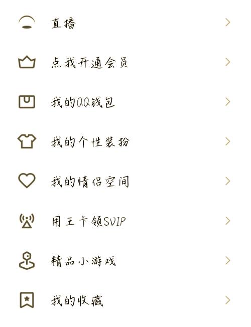 微视黄钻领取20