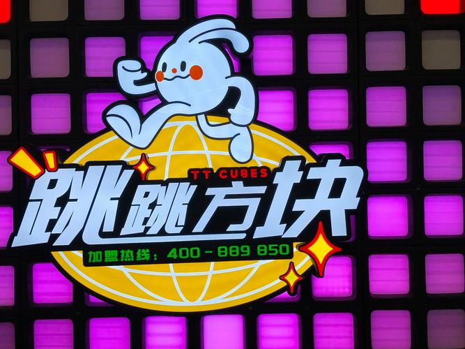 跳跳跳达人游戏红