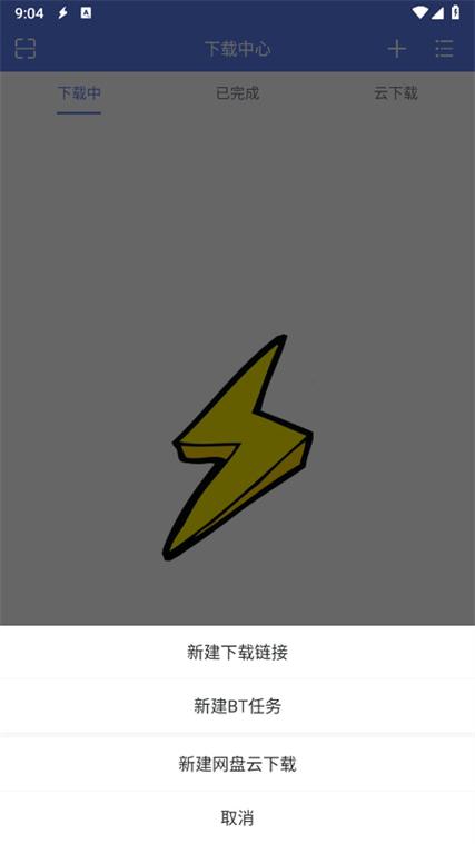 闪电通道