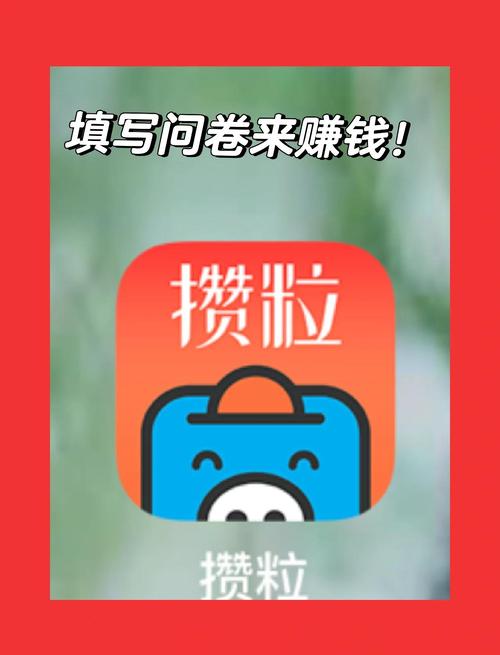 粒粒赚APP【手机赚钱】图标