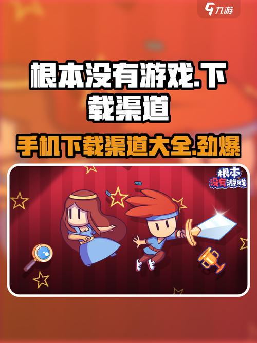 根本没有游戏