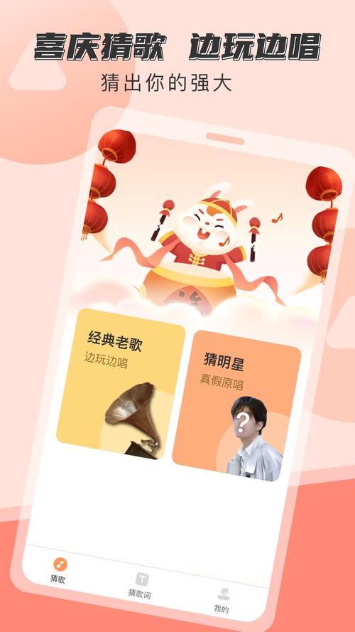 猜歌宗师红包版正
