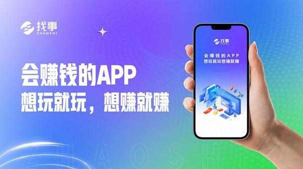 找点事官网正版