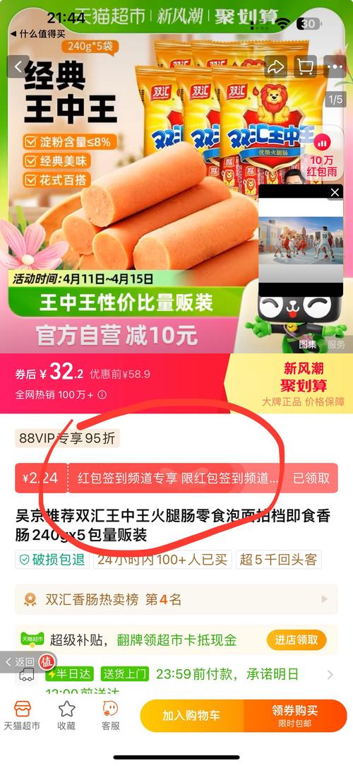 爆炸之王红包挂免授权码最新版