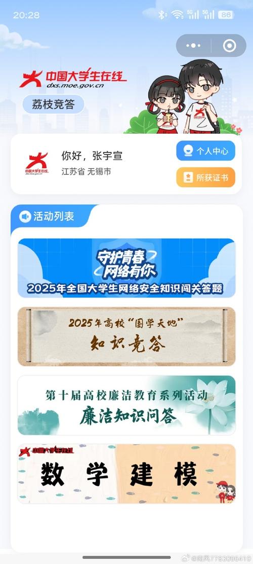 2022龙江先锋网上答题国安知识答案最新app官方版