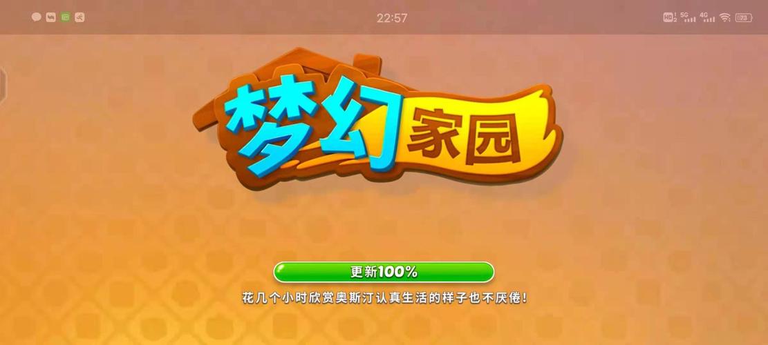 梦幻家园迷你版红图标