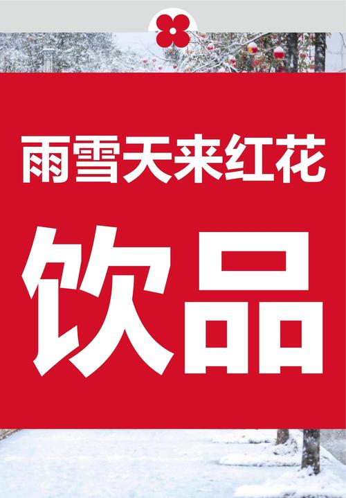 做杯饮料红包版图标