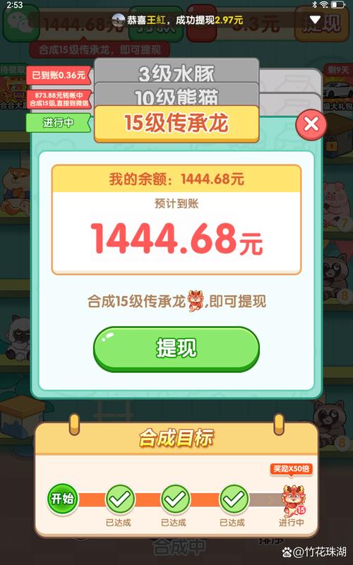 养熊猫达人红包版