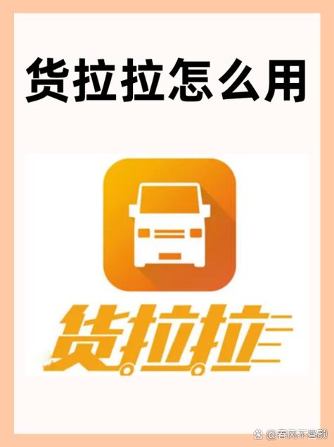 赚拉拉APP手机客户端图标
