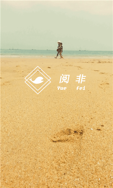 阅非商城手机版图标
