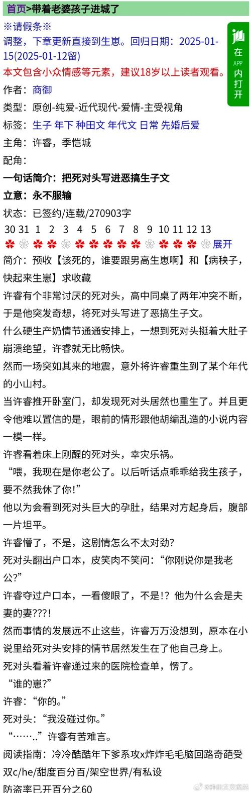 异星枭宠全文阅读
