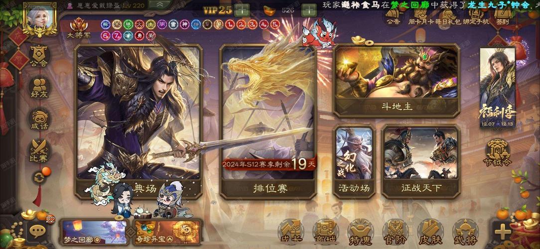 三国杀15.0雷霆万钧红包挂