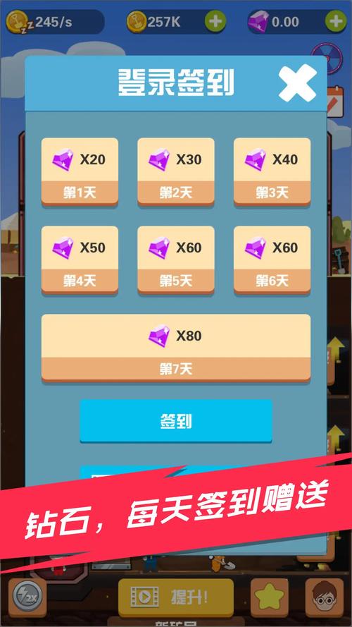 淘金日记刷金币