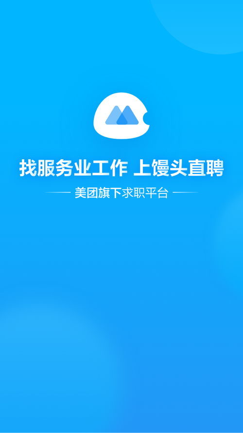 馒头兼职手机版