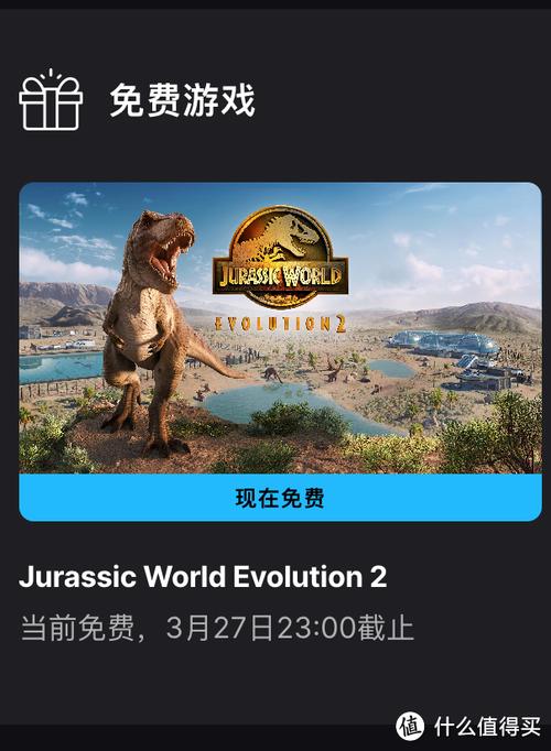 侏罗纪世界红包版