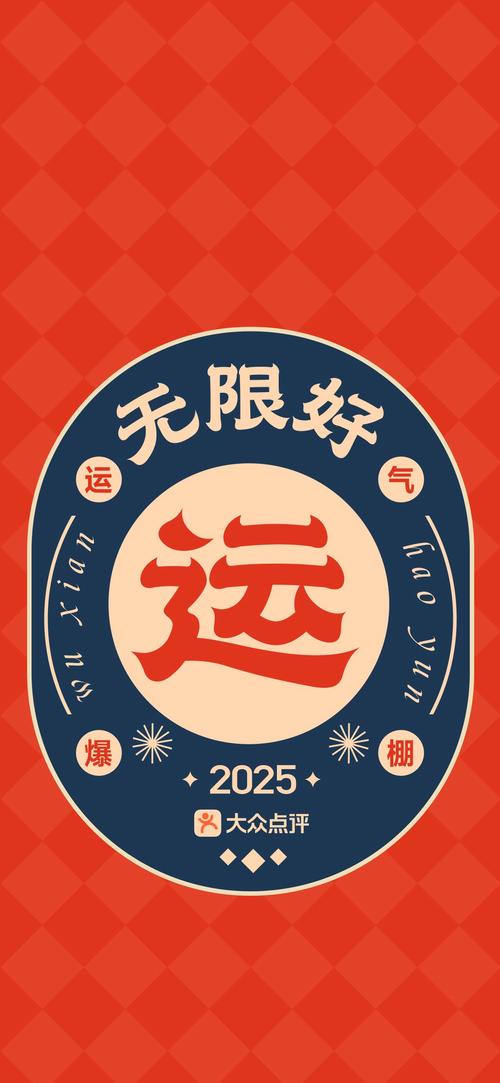 天天好运红包版APP