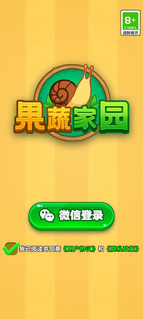 水果农场领红包版