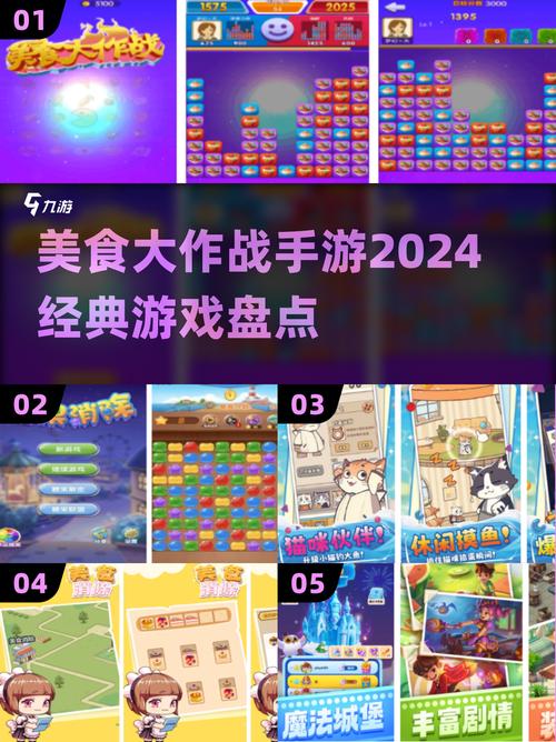 美食大作战内购破解版