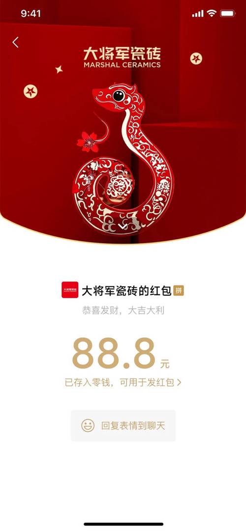 瓷砖比赛红包版图标
