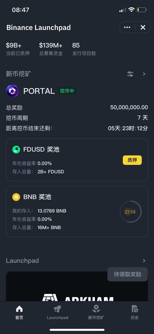 RBC挖矿赚钱