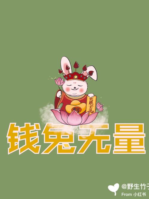 刷钱兔手机版