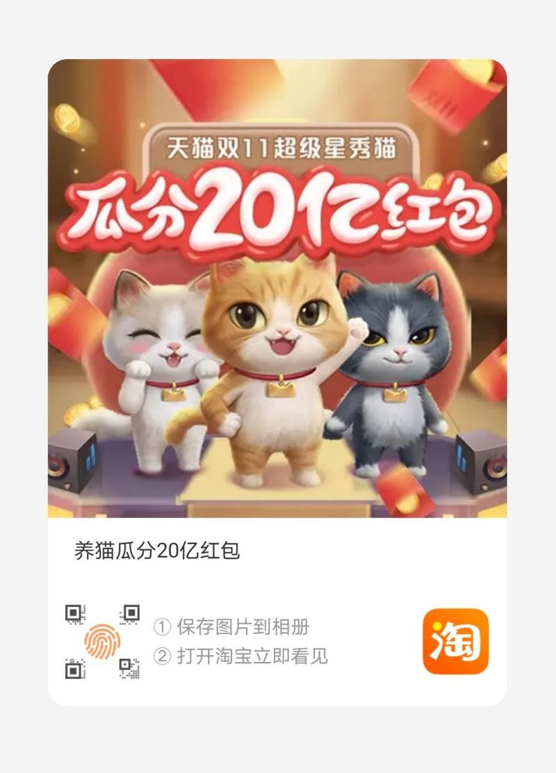 欢乐养猫游戏红包图标