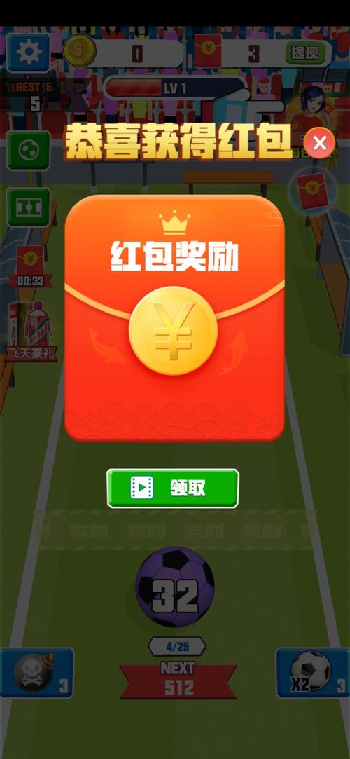 有趣的足球运动员红包版