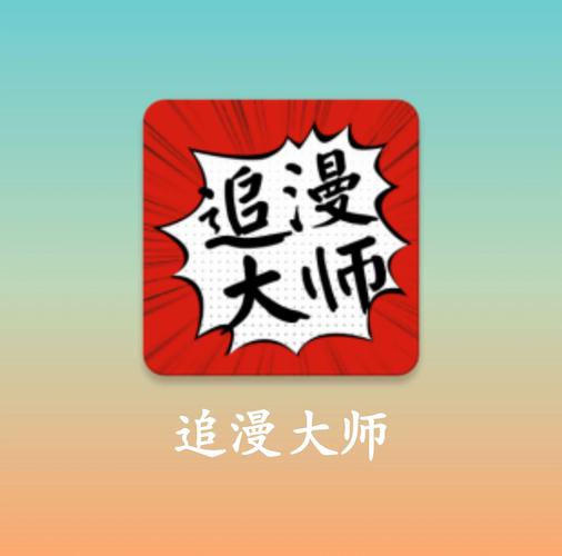 漫小说阅读图标
