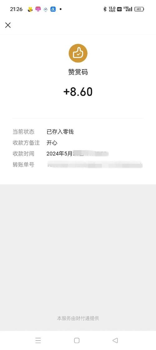 微信点赞赚钱