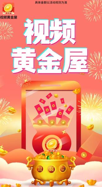 汉字黄金屋领红包版图标