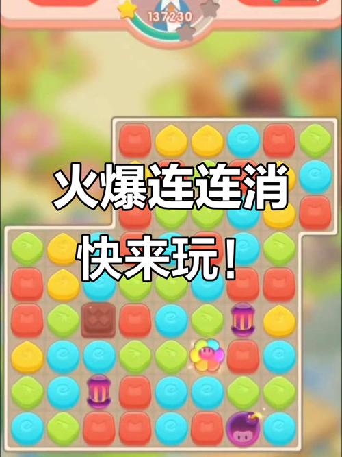 火爆连连消破解版图标
