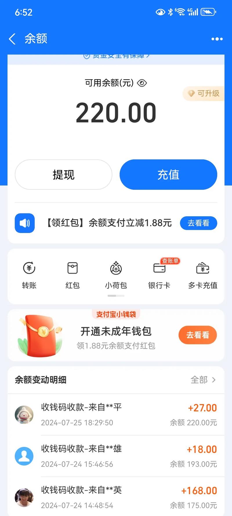 钱银宝
