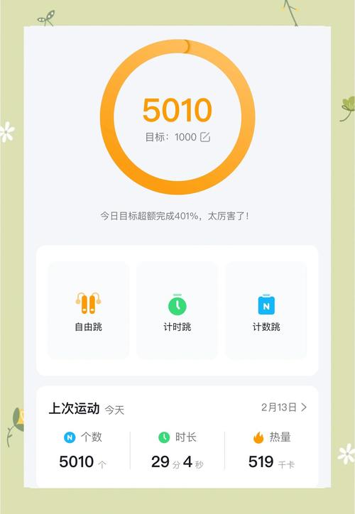 跳绳我最美红包版