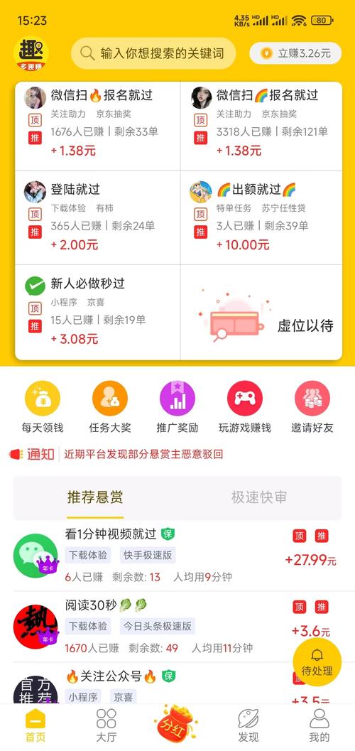 趣多赚app最新版