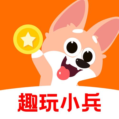趣玩小兵官网版