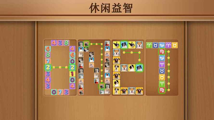 我连连看特牛红包版