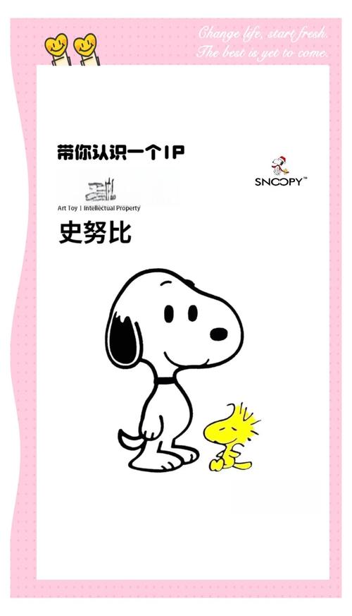 史努比口子